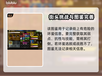 如龙8江湖宝贝大师🔥支线通关秘籍🎉截图3