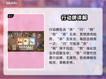 🔥名将杀卡牌大揭秘！三大职业全解析💥截图2