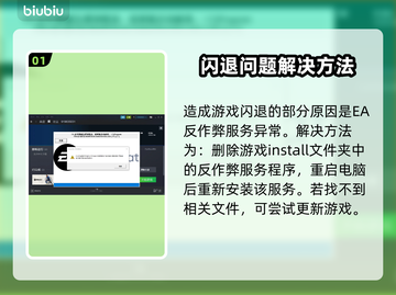 FIFA23闪退解决方法💎单机党必看！🔥截图2