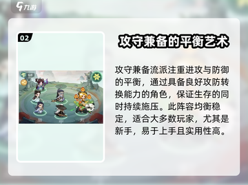 王者荣耀🔥小小英雄流派推荐与攻略来啦！截图3