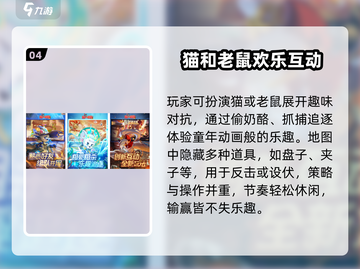 🔥2025最火破冰游戏Top榜💥截图5
