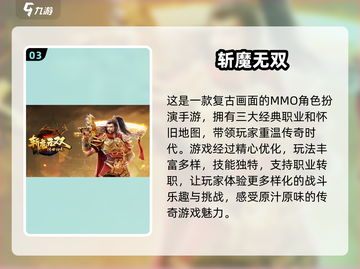 🔥2024最受欢迎免费传奇游戏排行榜✨玩到停不下来！截图4