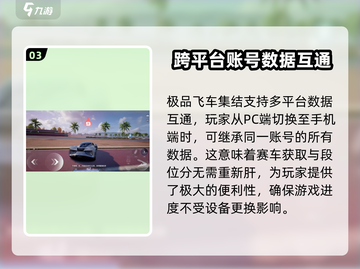 极品飞车集结 QQ微信互通🔥超全信息分享🚗截图4