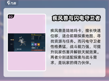 荒野起源🔥宠物大全，稀有宠物等你来抓！截图3
