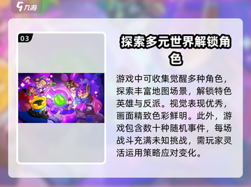 爆裂小队🔥国服开服时间曝光，等你来战！截图4