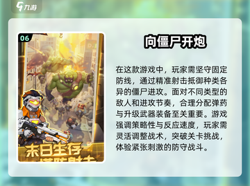 打僵尸射击手游推荐🔥2025免费大全좀截图7