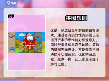 适合小学生玩的🔥益智游戏大揭秘🎉截图4
