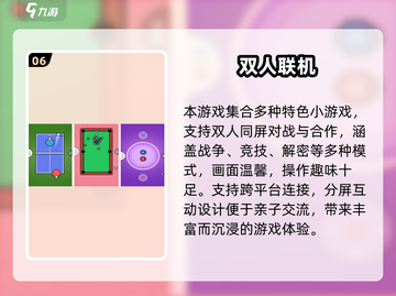 🔥2025亲子手游Top10出炉！🎮玩转互动游戏100种✨截图7
