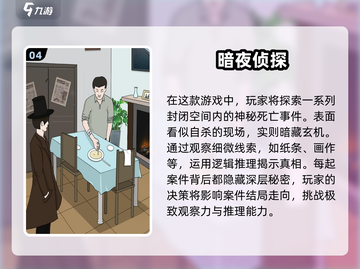 名侦探柯南游戏推荐💥2025必玩清单🎉截图5