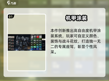 🔥钢岚机甲涂装搭配太炸了！💥截图2