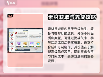 蔚蓝档案🔥资源价值分析，必看攻略！💎截图3