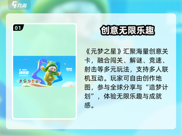 元梦之星🔥安卓版速领！🎮截图2