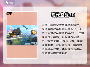 ✈2025必玩！一战空战游戏合集🔥截图4
