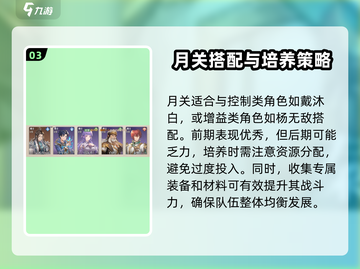 斗罗大陆逆转时空月关🔥强度分析来了！必看👇截图4