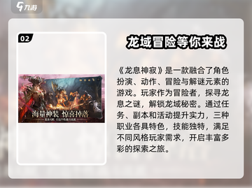 龙息神寂🔥交易玩法大揭秘！💎玩家必看截图3