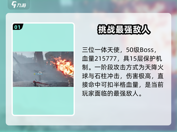 明日方舟🔥终末地三位一体天使打法攻略✨截图2