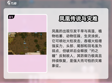 了不起的修仙模拟器🔥凤凰打法攻略，轻松通关秘籍！截图2