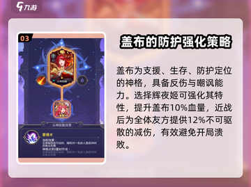 第七幻域🔥神格从神最强搭配推荐💥游戏党必看！截图4