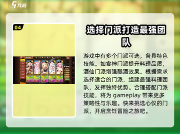 料理次元🔥首发开测时间揭秘！🎉截图5