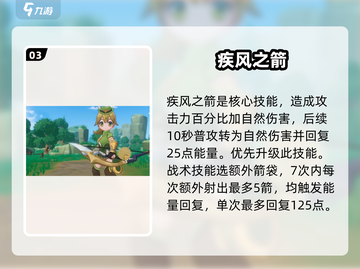 出发吧麦芬🔥猎人玩法大揭秘！🎯截图4