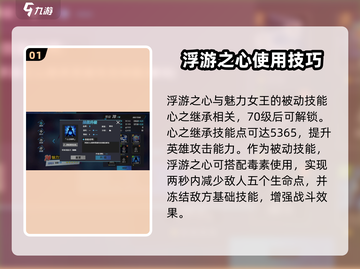 物质与魔法蜉蝣之心🔥超强攻略来袭！💡截图2