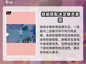 宝可梦大集结🔥中文版下载安装教程💎截图4