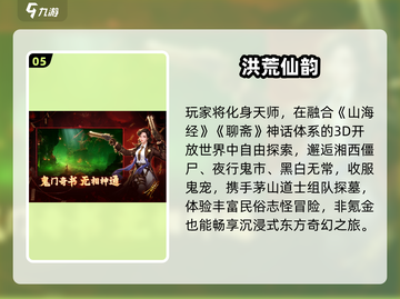 🔥2025最耐玩怪谈游戏TOP榜💥截图6