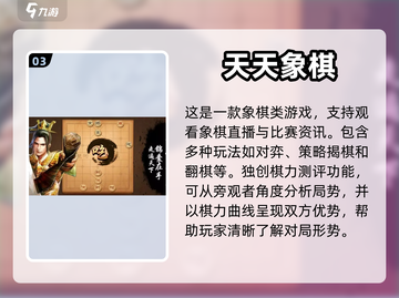 2023🔥超好玩联机象棋游戏大全🎉截图4