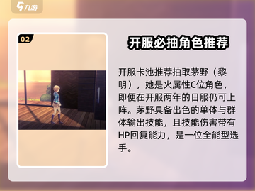🔥炽焰天穹新手必看！扭蛋抽取技巧与最强角色推荐✨截图3