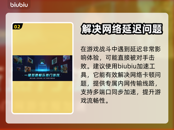 街霸6😎免费加速器推荐，玩家必备🔥截图3