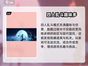 🔥归龙潮四人乱斗开启！💥组队开黑爽翻天🎮截图5