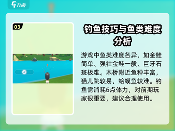 波西亚时光手游钓鱼技巧大公开！ рыболов 🎣截图4