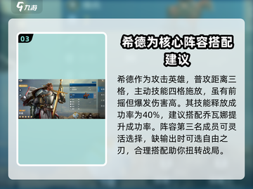 世界启元🔥武将搭配秘籍，这样组合直接起飞！🚀截图4