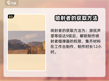 创世战车🔥喷射者强度解析，绝对颠覆你的想象！截图4
