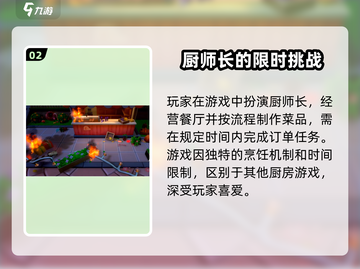 🔥代号厨房正式服上线！速来下载体验截图3