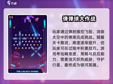 🎮2025超好玩弹球手游合集！小球弹弹弹~💥截图6