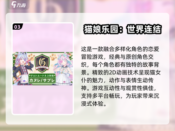 🎮2025超有趣猫女仆手游下载推荐🐾截图4