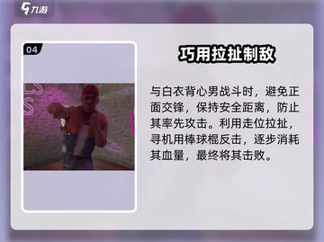 《网吧模拟器2》暴打白背心🔥截图5