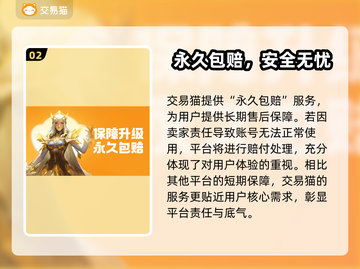 🔥游戏账号交易平台大揭秘！🎮💥截图3