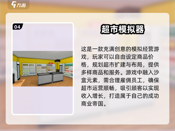 🔥2025热门模拟器游戏🔥单机玩家必玩的几大神作！🎮截图5