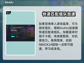 NBA2K24🔥闪退解决+加速器推荐⚡截图4