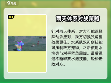 洛克王国世界水系玩法🔥超全指南💎截图4