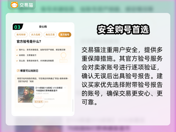 🔥最强游戏装备交易TOP榜💥截图4