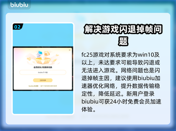 FC25闪退原因大揭秘！游戏党必看🔥🎮截图3