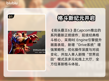 🔥《街头霸王6加速器推荐！》💥🎮截图2