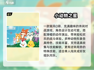 🔥8人聚会必玩神游推荐🎲截图2