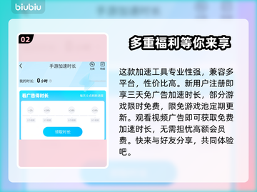 碧蓝档案国际服闪退🔥加速器下载攻略🎉截图3