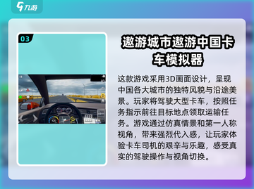 💥2025超有趣大巴车停车游戏推荐🎮截图4