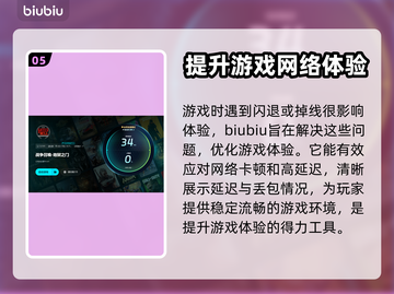 战争召唤：地狱之门闪退？加速器✨来救场！截图6