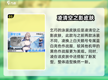 艾塔纪元🔥超全皮肤盘点，错过这套皮肤你就亏大了！截图4
